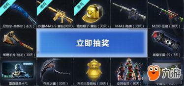 cf活动爆料最新抽奖保底,最新抽奖保底，惊喜不断等你来拿！