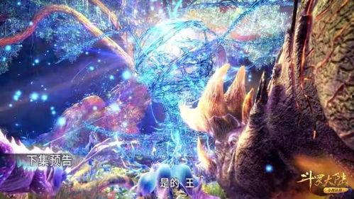 斗罗大陆三最新爆料,神秘势力崛起，主角命运再起波澜