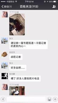 百姓关注最新爆料信息,最新爆料信息揭秘，真相即将揭晓！