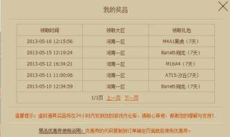 穿越火线最新抽奖活动爆料幻影,幻影降临！穿越火线最新抽奖活动揭秘