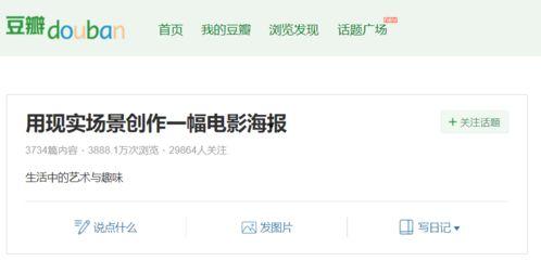 豆瓣爆料大神排行榜最新