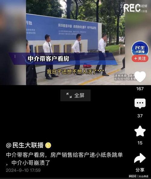 深圳中介最新爆料,中介最新爆料揭示价格走势与热门区域