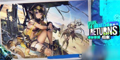 明日方舟夏活最新爆料,明日方舟揭秘神秘活动内容