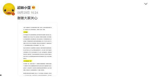 超级小桀最新爆料,揭秘最新热点事件内幕