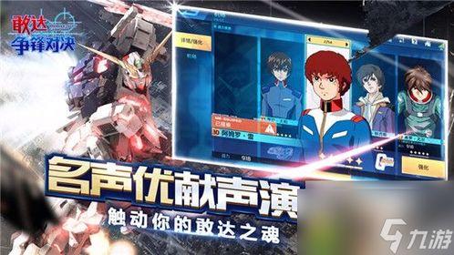 敢达争锋对决最新爆料,神秘机体登场，激战一触即发！