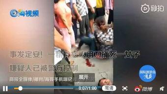 北京女子爆料新闻视频最新