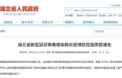 湖北媒体帮忙爆料案件最新,重大案件最新进展揭秘