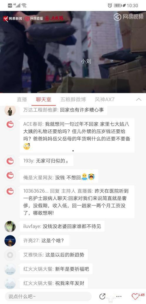 网易最新联动爆料新闻报道,揭秘神秘联动背后的精彩故事