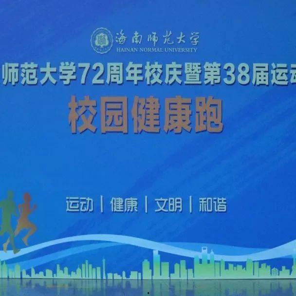 海师最新爆料消息