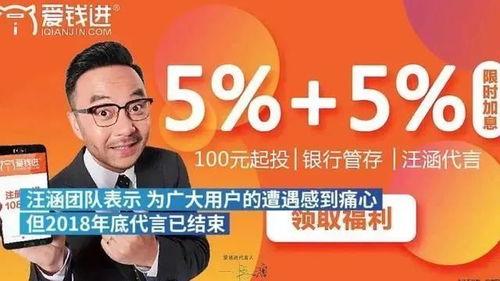 爱钱进最新爆料,揭秘平台运营内幕与风险预警”