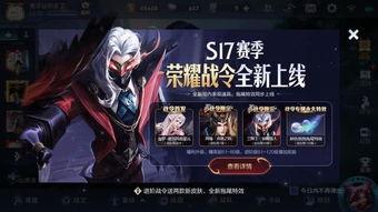 王者荣耀S17最新皮肤爆料,全新爆料，炫酷造型抢先看！