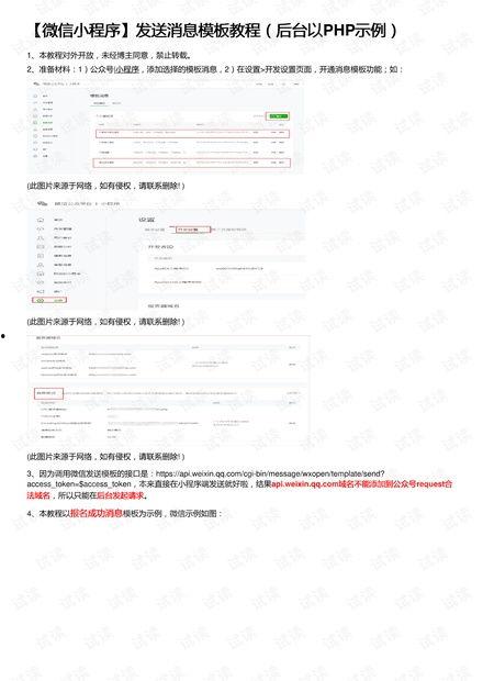 信息爆料模板范文大全最新