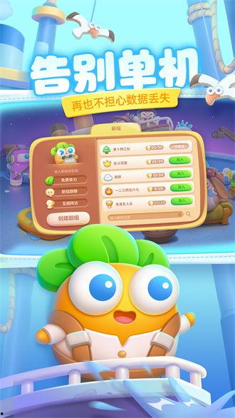 保卫萝卜4最新版本爆料,全新关卡与角色，等你来挑战！