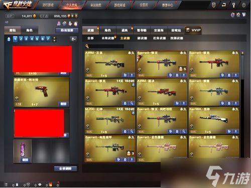 幻神最新皮肤活动爆料,神秘爆料，华丽变身即将开启！