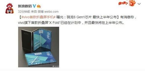 折叠机最新爆料信息,颠覆性设计即将亮相，揭秘未来手机新趋势