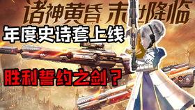 逆战最新史诗套装爆料,史诗套装爆料，神秘力量即将觉醒！