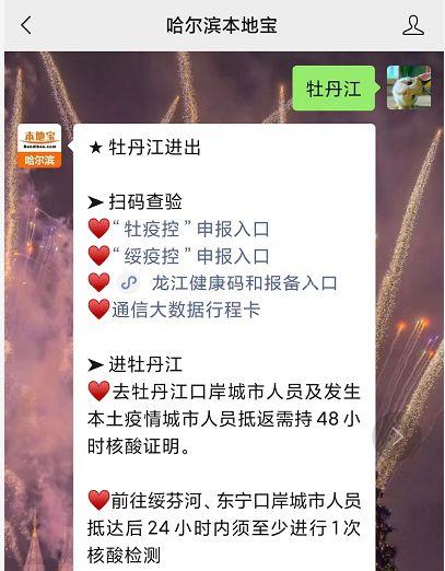 牡丹江疫情最新爆料,追踪病毒变异与防控措施升级