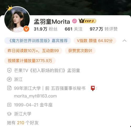 冯豆朵最新爆料消息,揭秘娱乐圈最新幕后故事